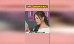 爆料吃瓜娱乐圈