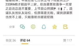 今日网红爆料吃瓜反差,吃瓜群众变身反差王，揭秘娱乐圈幕后真相