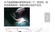 黄鳝门视频,揭秘网络直播的道德边界与监管挑战